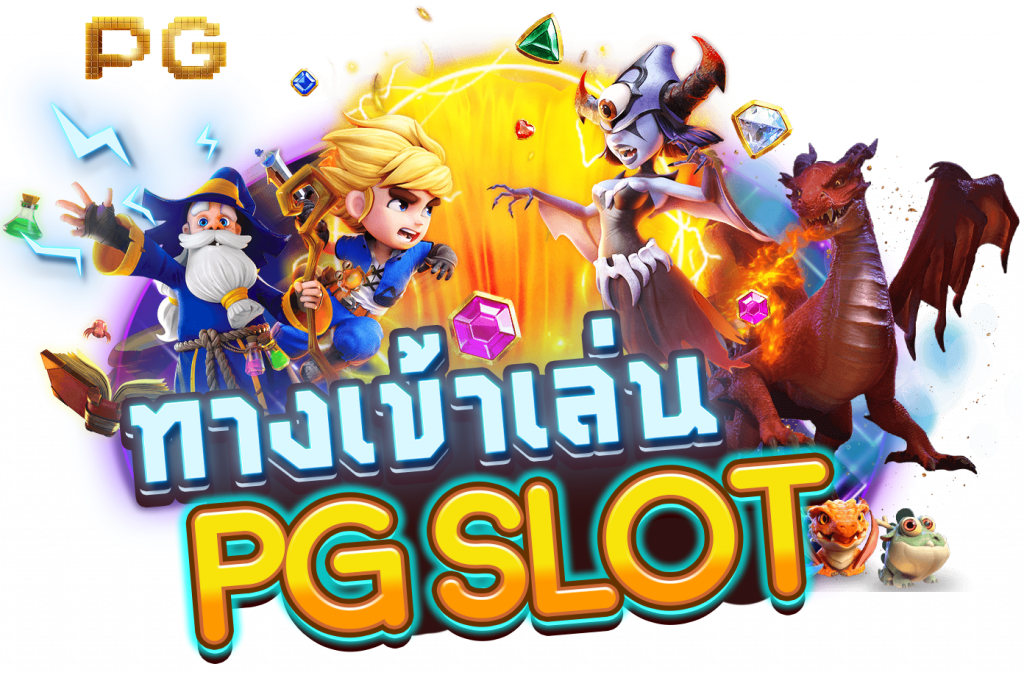 เกาจิ้ง789 เว็บตรง