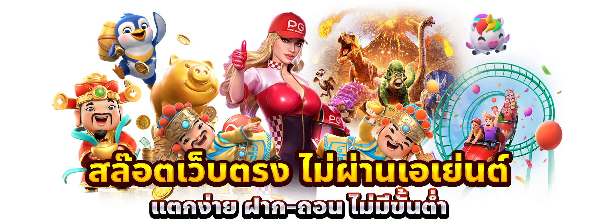 เครดิต